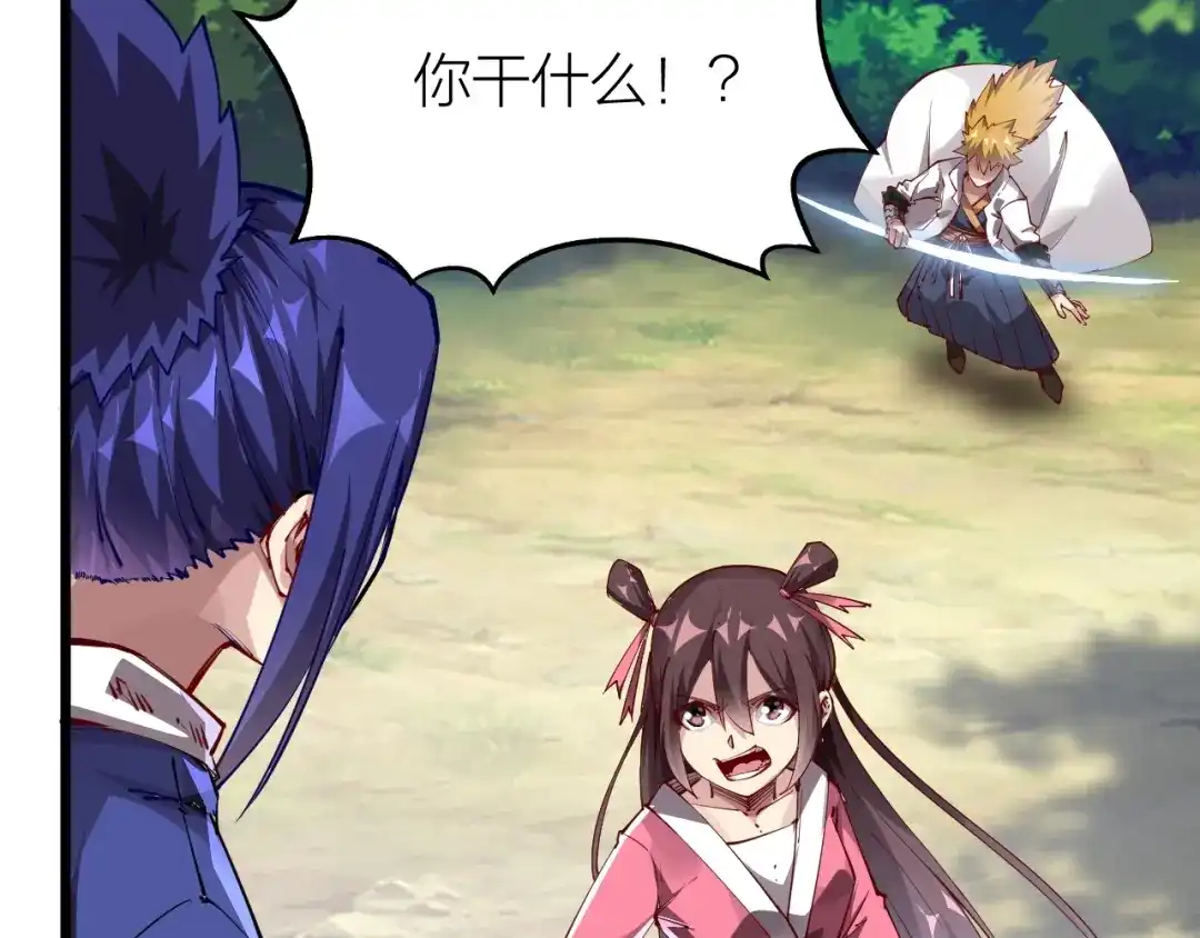 御天神帝 第38话 宋小君受难？ 第175页