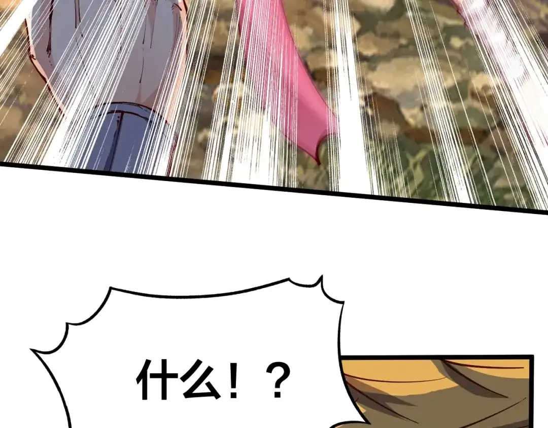 御天神帝 第38话 宋小君受难？ 第184页