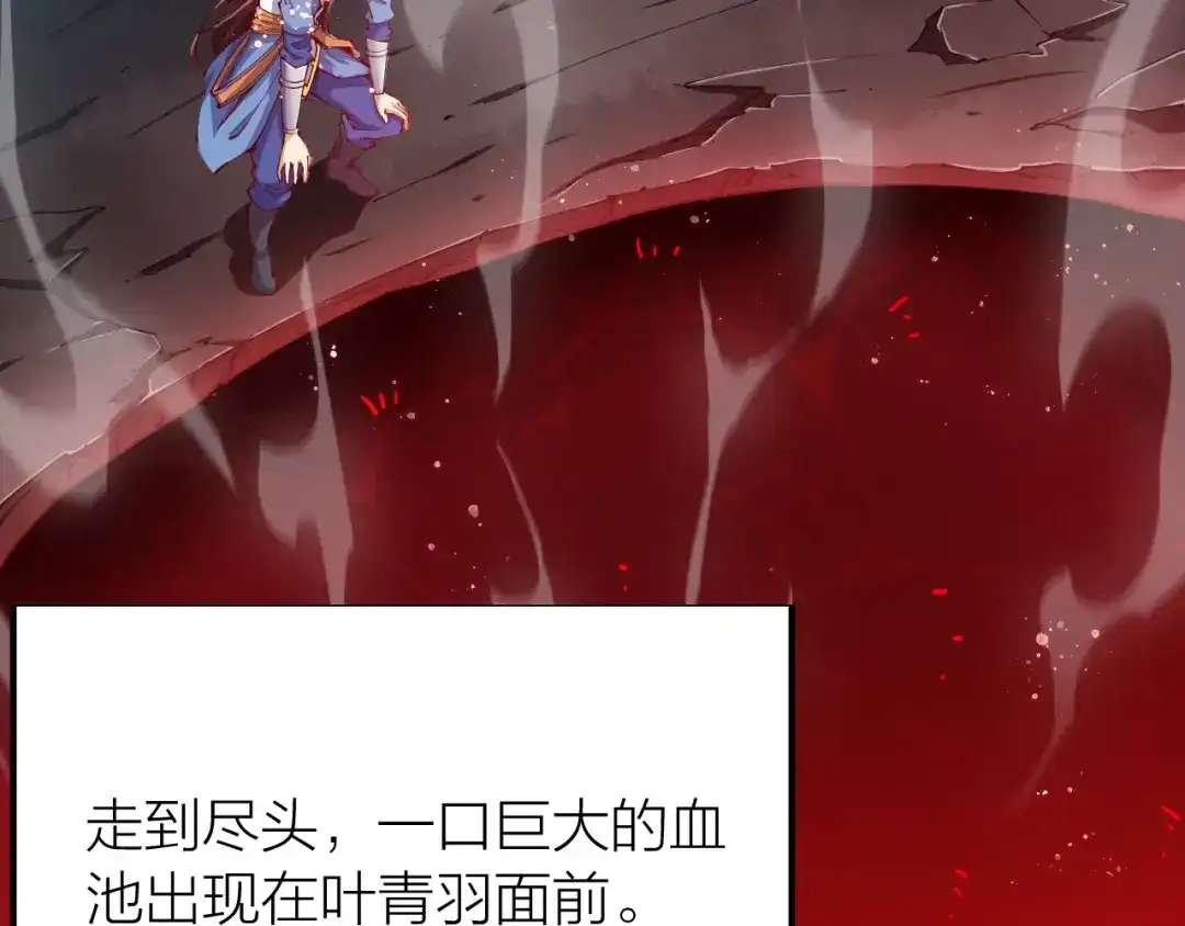 御天神帝 第38话 宋小君受难？ 第25页