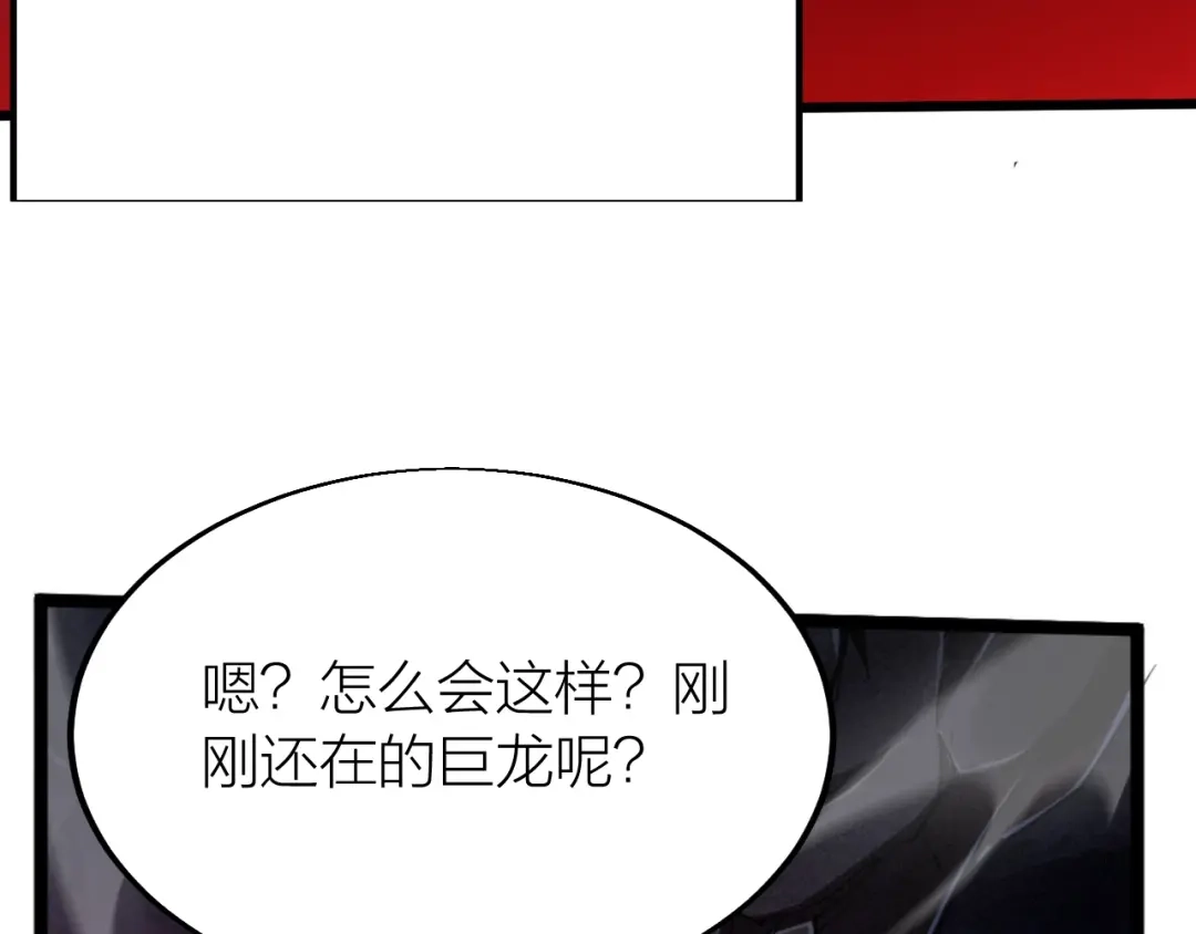 御天神帝 第38话 宋小君受难？ 第26页