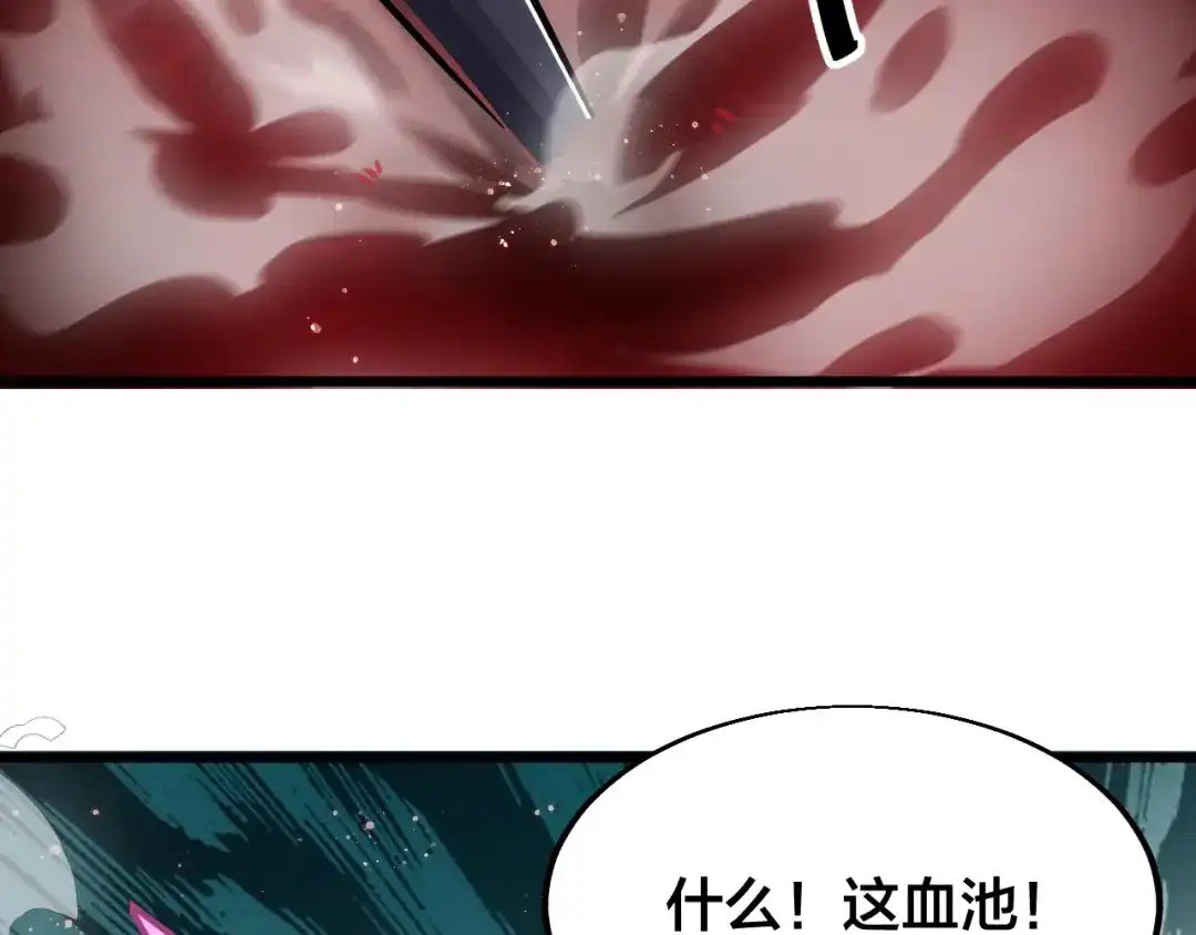 御天神帝 第38话 宋小君受难？ 第33页