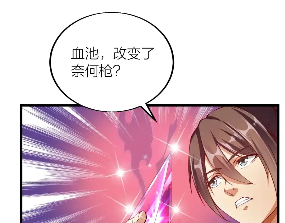 御天神帝 第38话 宋小君受难？ 第37页