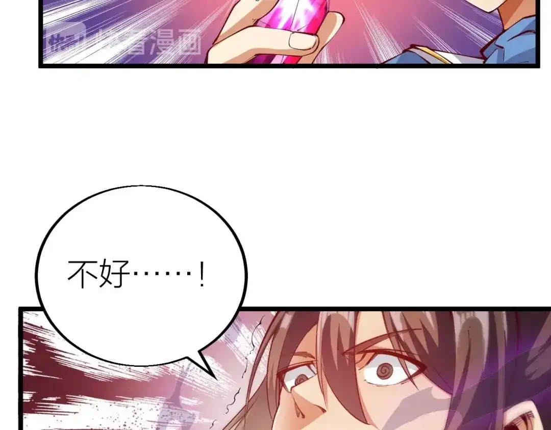 御天神帝 第38话 宋小君受难？ 第38页