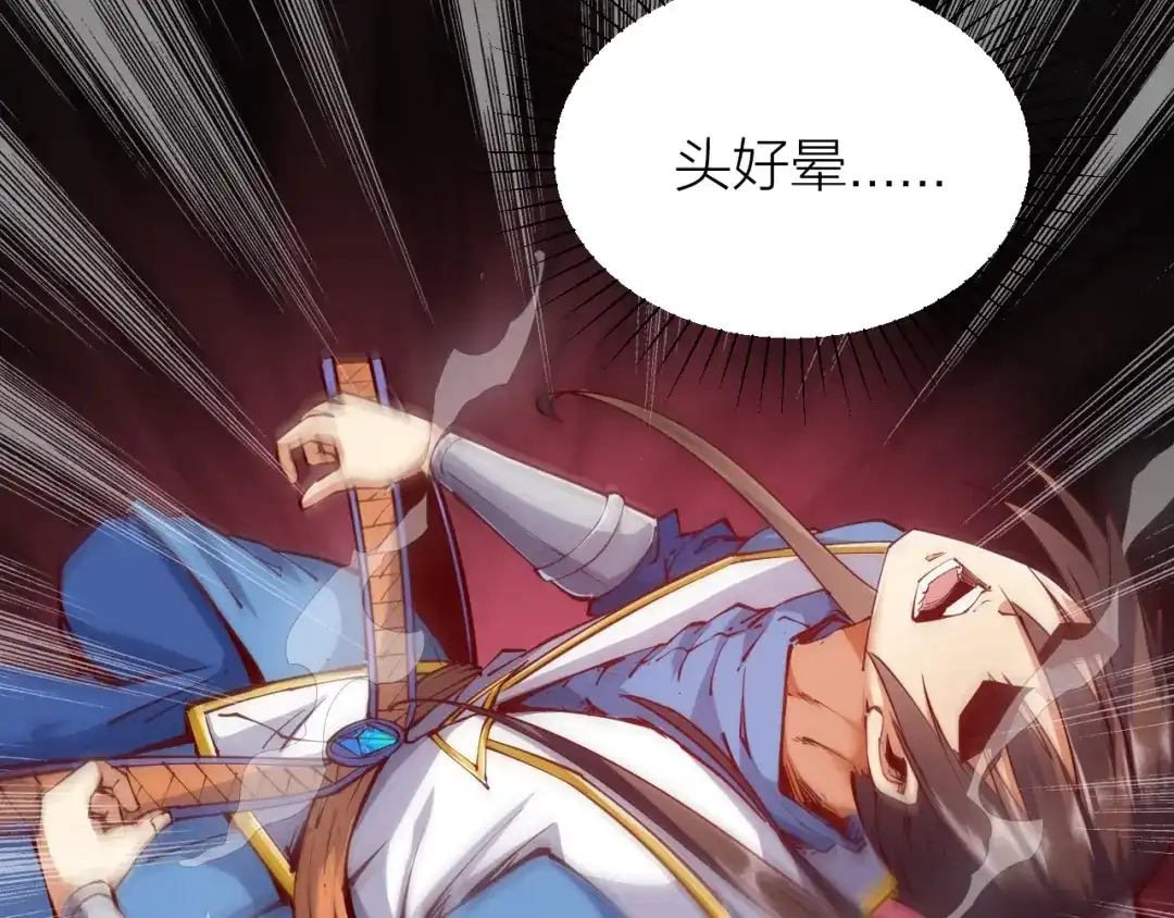 御天神帝 第38话 宋小君受难？ 第40页