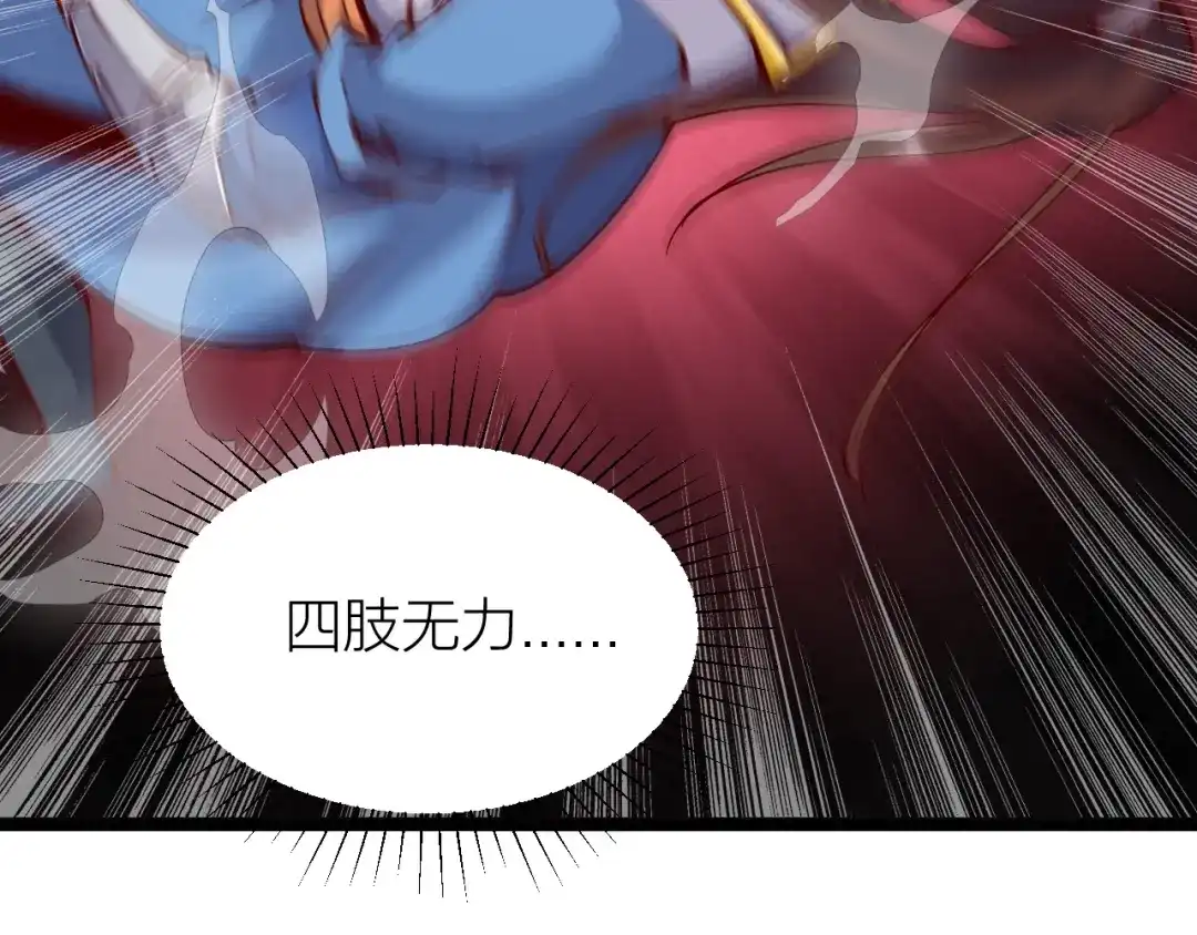 御天神帝 第38话 宋小君受难？ 第41页