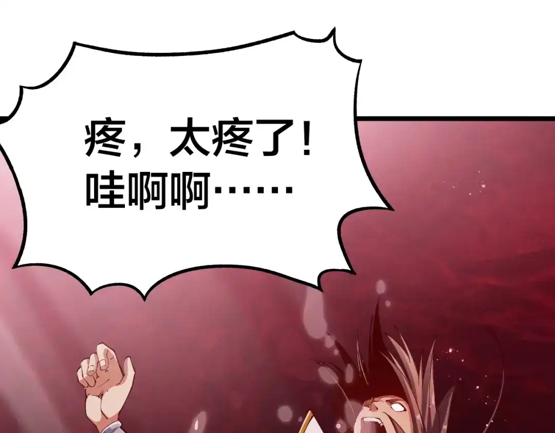 御天神帝 第38话 宋小君受难？ 第44页