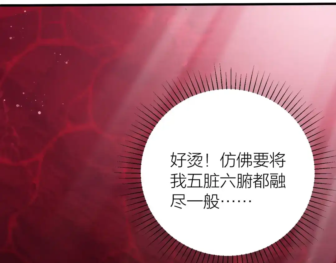 御天神帝 第38话 宋小君受难？ 第47页