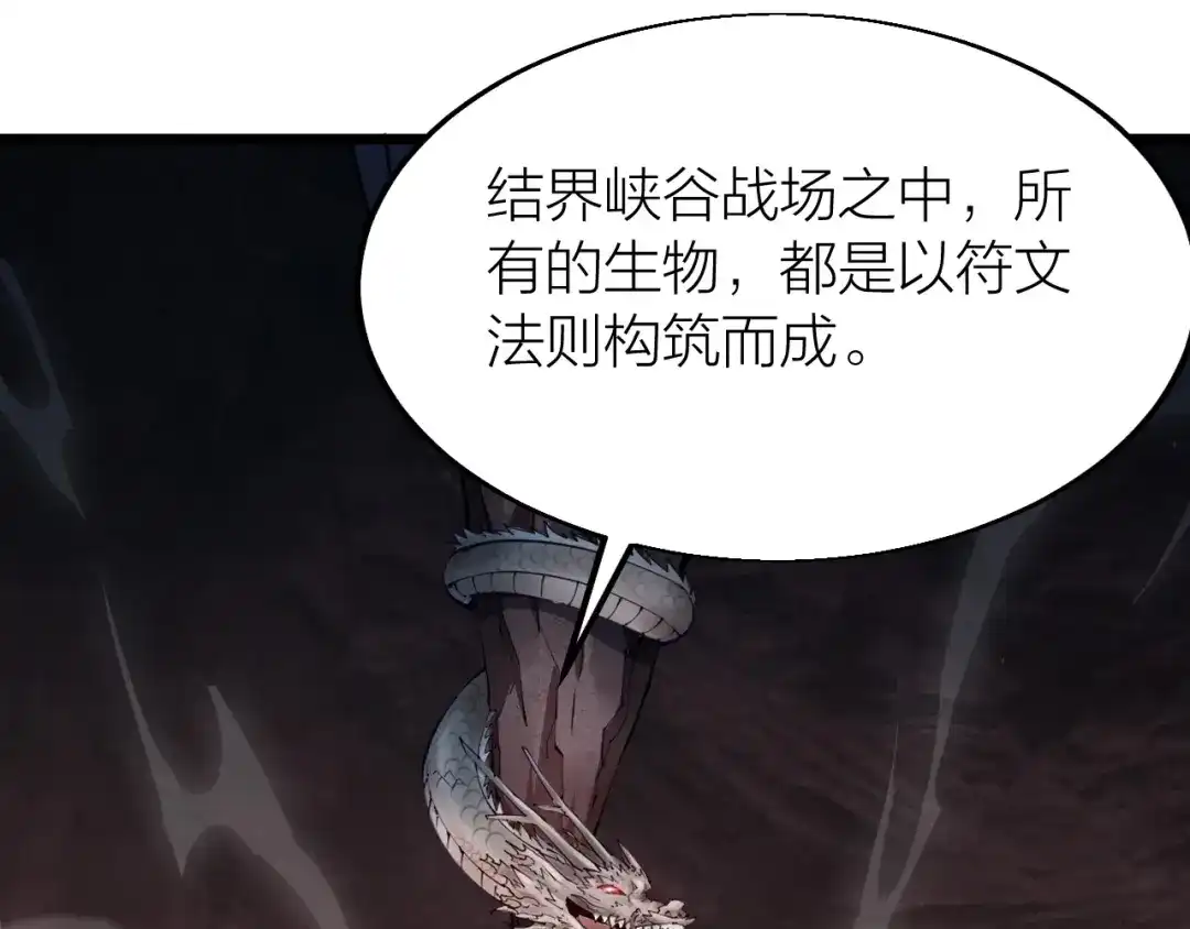 御天神帝 第38话 宋小君受难？ 第5页