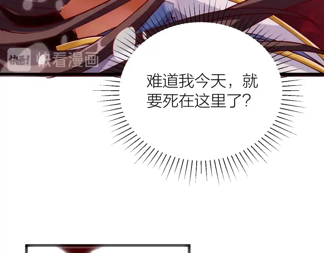 御天神帝 第38话 宋小君受难？ 第50页