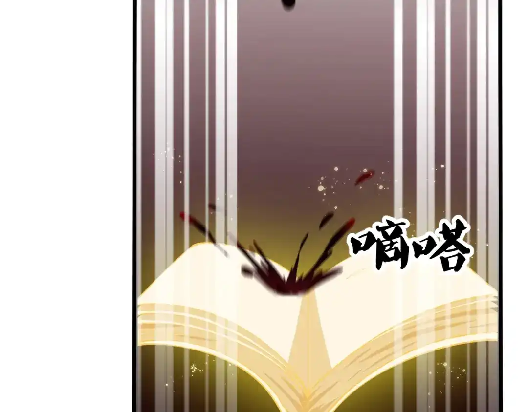 御天神帝 第38话 宋小君受难？ 第53页