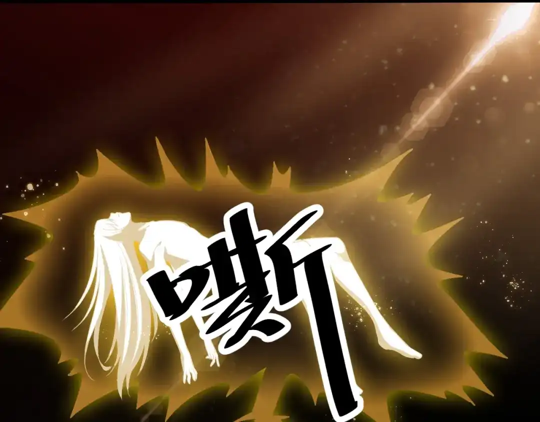 御天神帝 第38话 宋小君受难？ 第58页