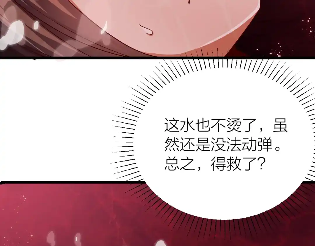 御天神帝 第38话 宋小君受难？ 第61页