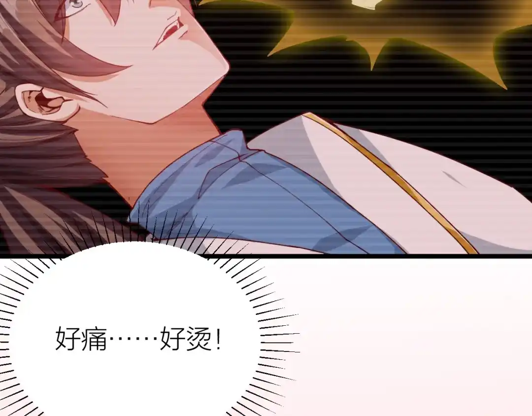 御天神帝 第38话 宋小君受难？ 第64页