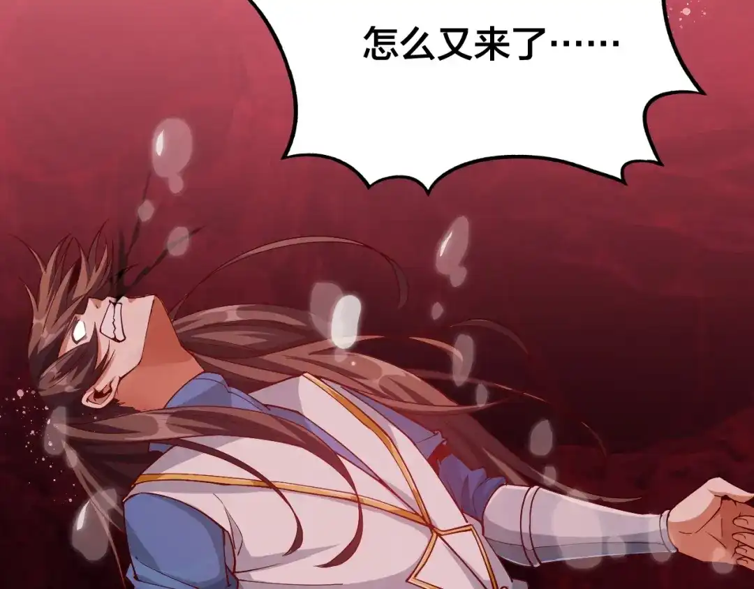 御天神帝 第38话 宋小君受难？ 第66页