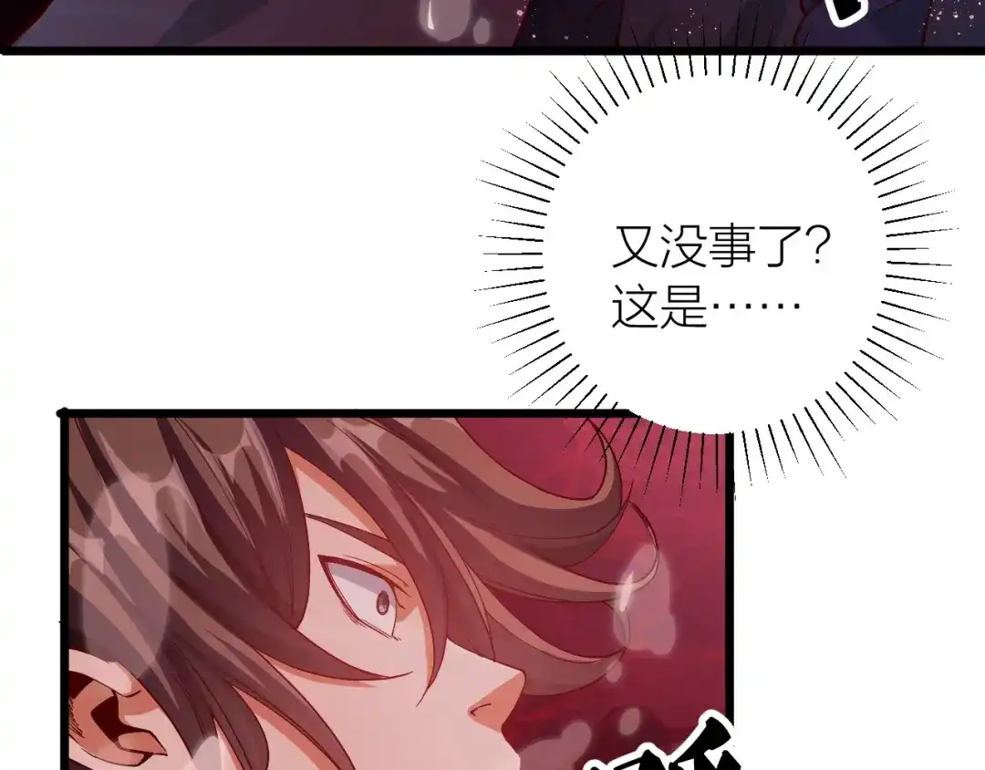 御天神帝 第38话 宋小君受难？ 第68页