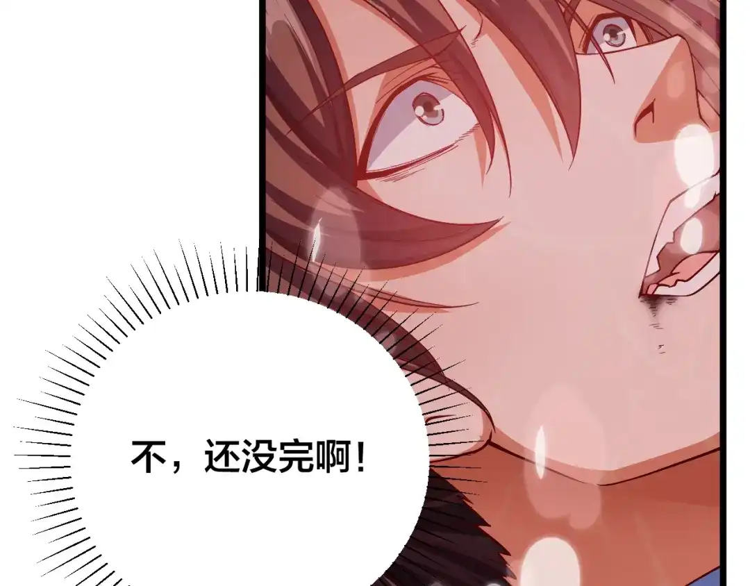 御天神帝 第38话 宋小君受难？ 第70页