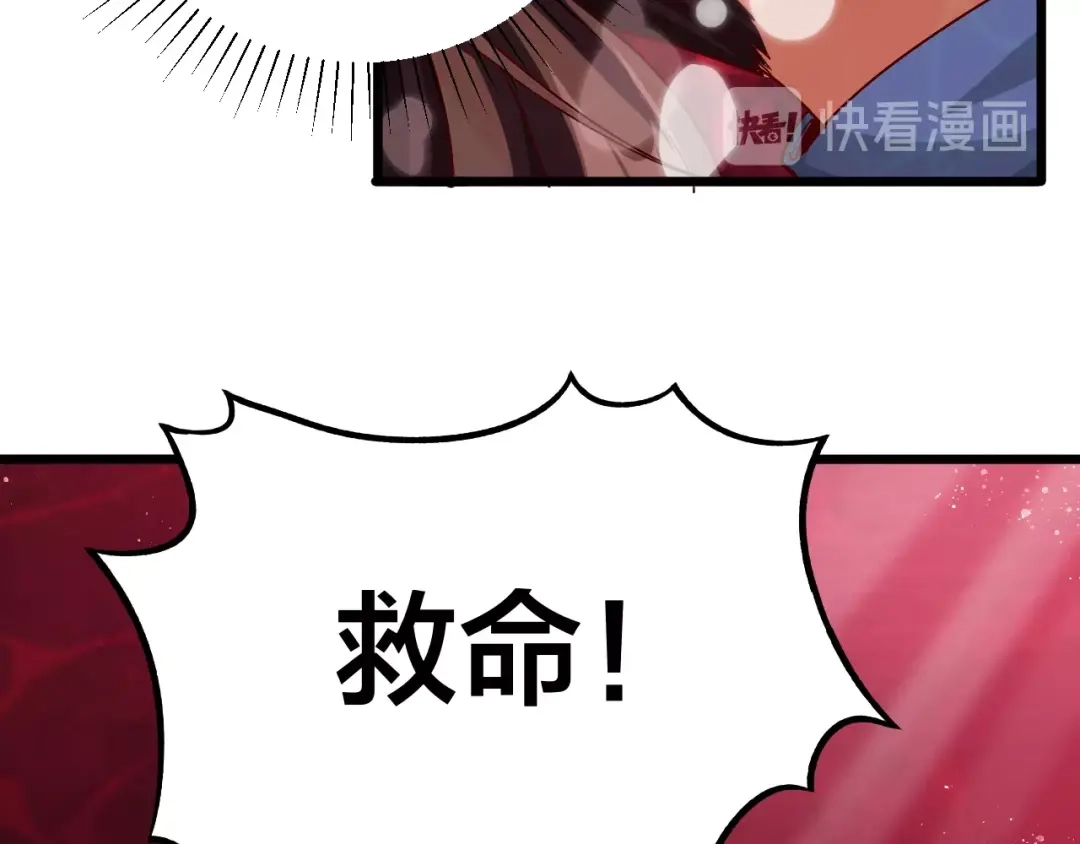 御天神帝 第38话 宋小君受难？ 第71页