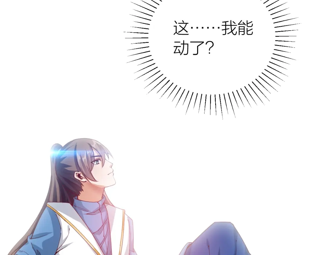 御天神帝 第38话 宋小君受难？ 第74页