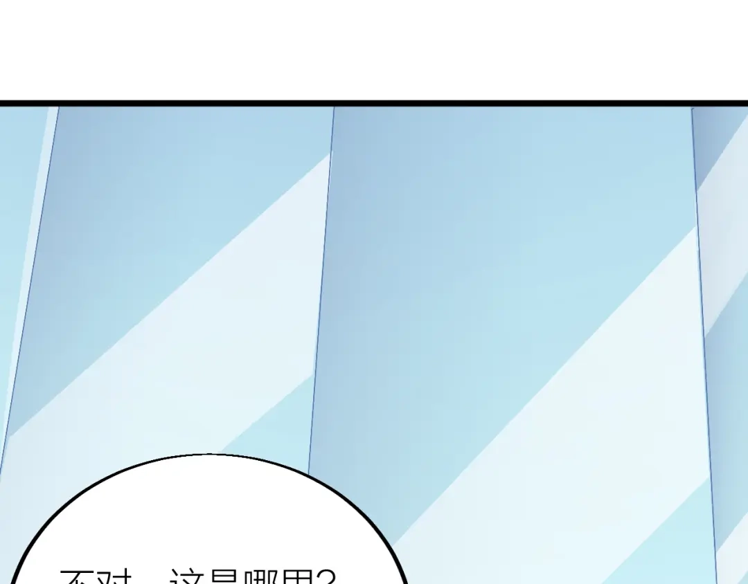 御天神帝 第38话 宋小君受难？ 第76页