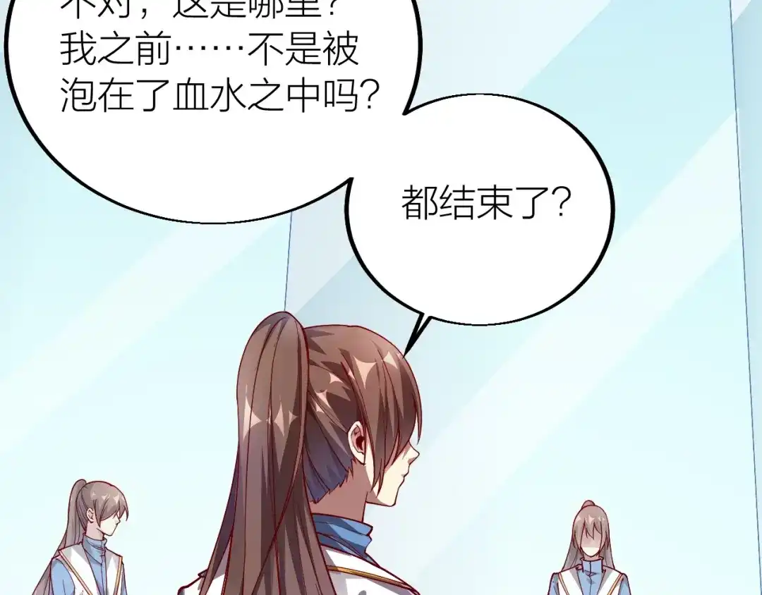 御天神帝 第38话 宋小君受难？ 第77页