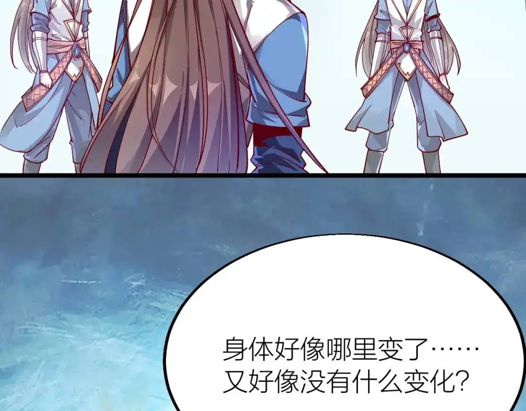 御天神帝 第38话 宋小君受难？ 第78页