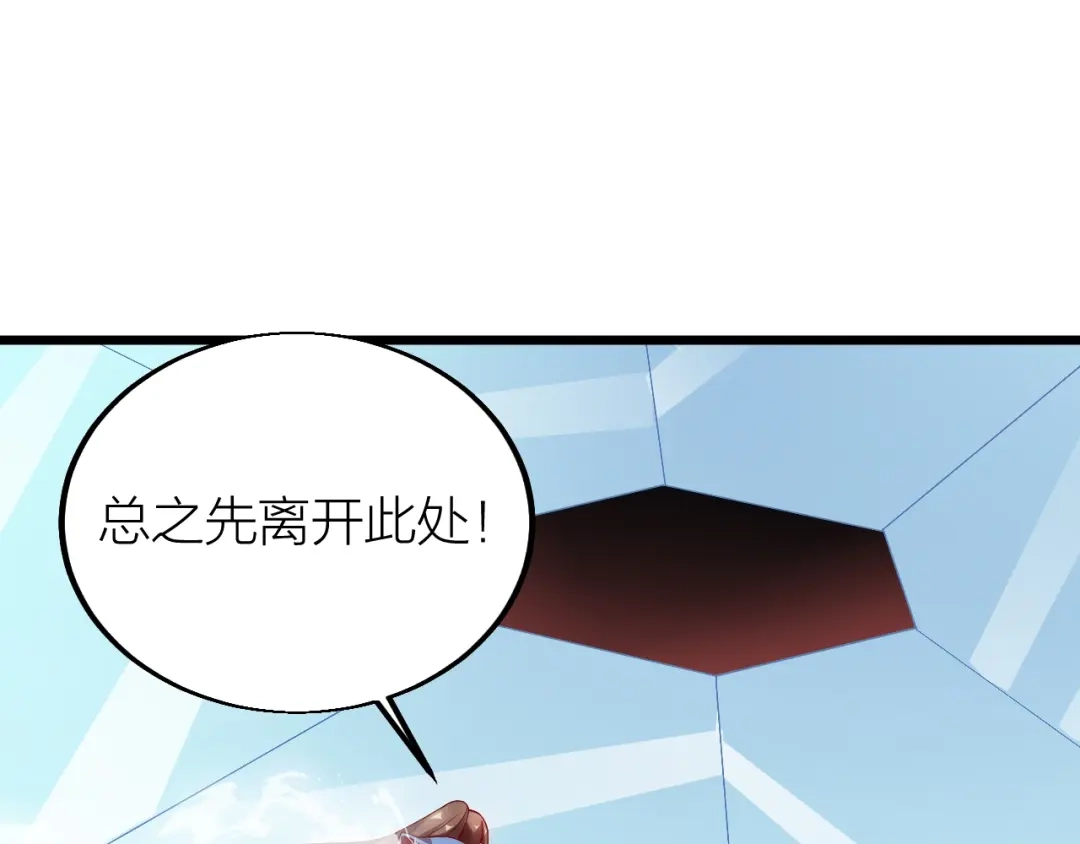 御天神帝 第38话 宋小君受难？ 第81页