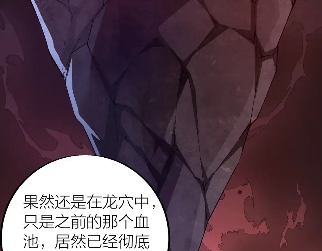 御天神帝 第38话 宋小君受难？ 第85页