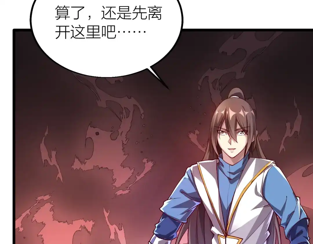御天神帝 第38话 宋小君受难？ 第88页