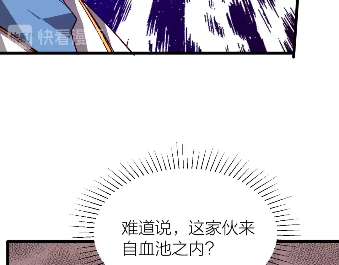 御天神帝 第38话 宋小君受难？ 第97页