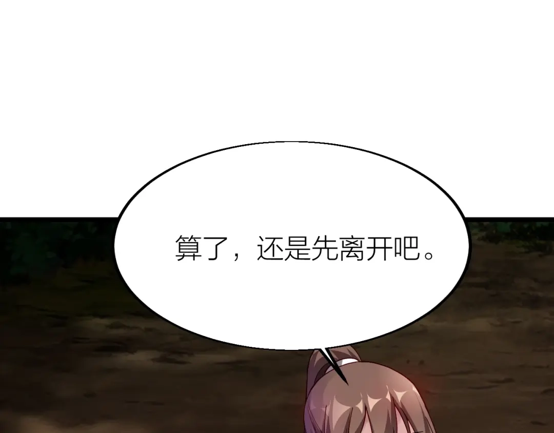 御天神帝 第38话 宋小君受难？ 第99页
