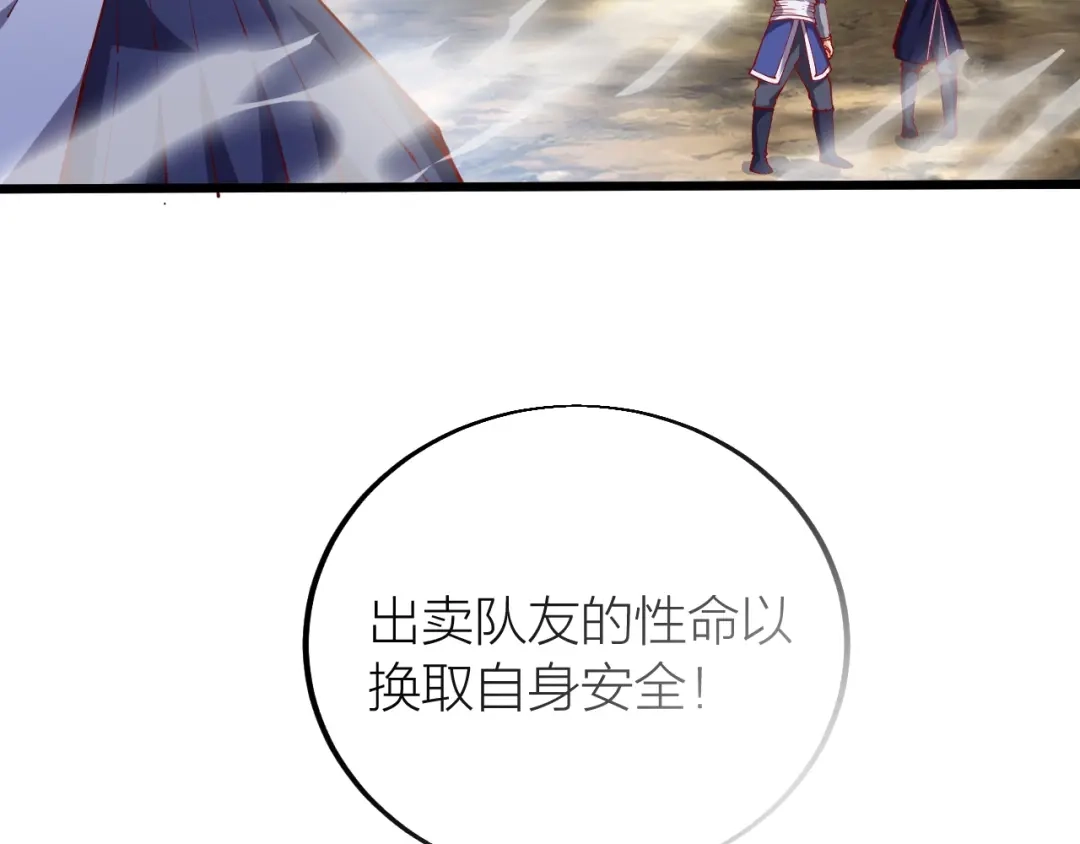 御天神帝 第39话 小君暴走！ 第10页