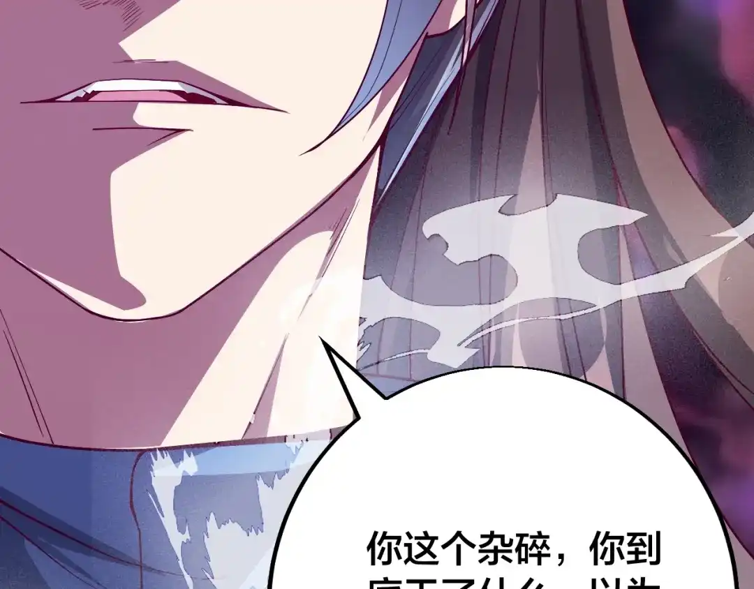 御天神帝 第39话 小君暴走！ 第100页