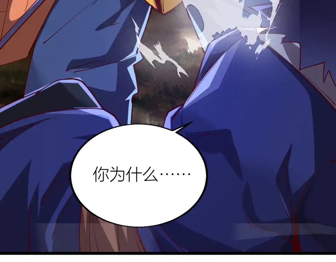 御天神帝 第39话 小君暴走！ 第104页