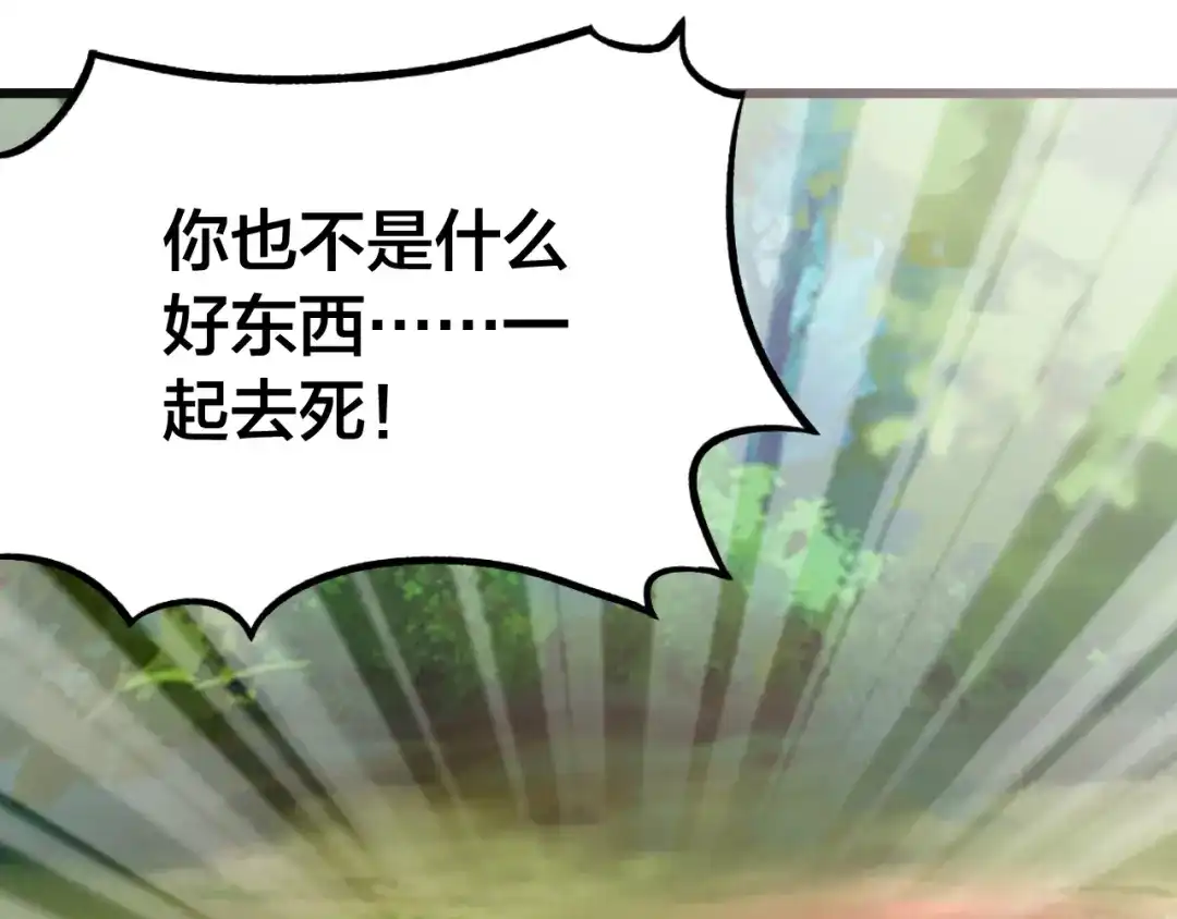 御天神帝 第39话 小君暴走！ 第107页