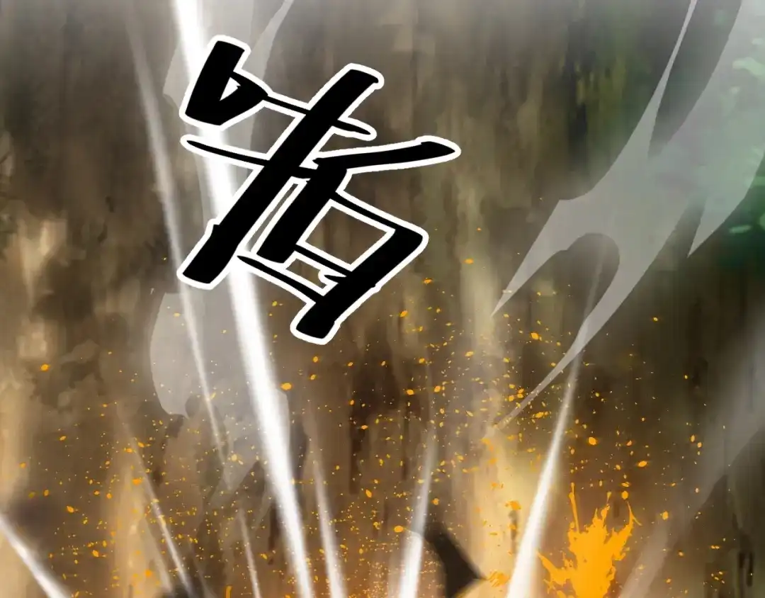 御天神帝 第39话 小君暴走！ 第116页