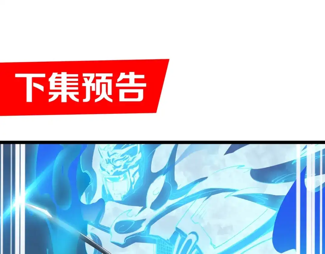 御天神帝 第39话 小君暴走！ 第126页