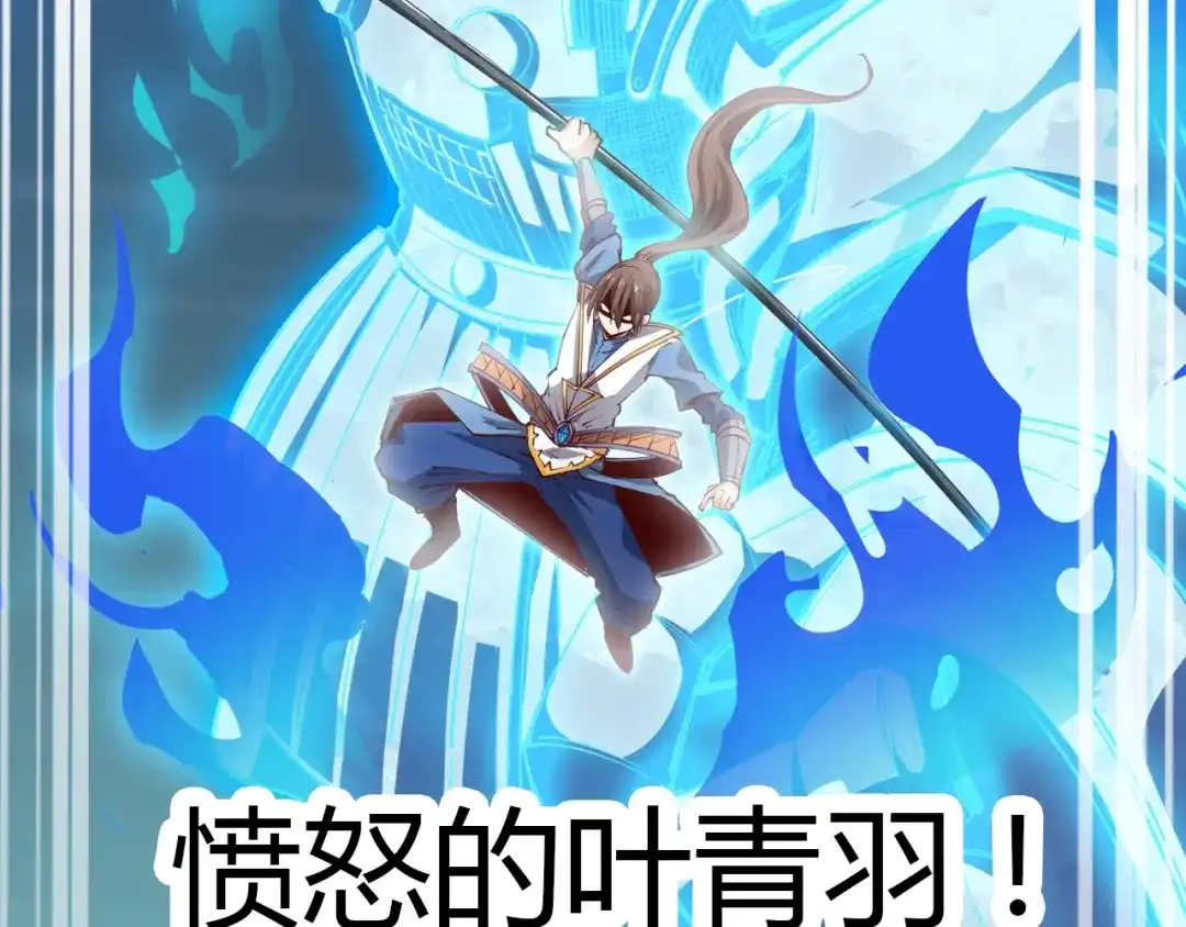 御天神帝 第39话 小君暴走！ 第127页
