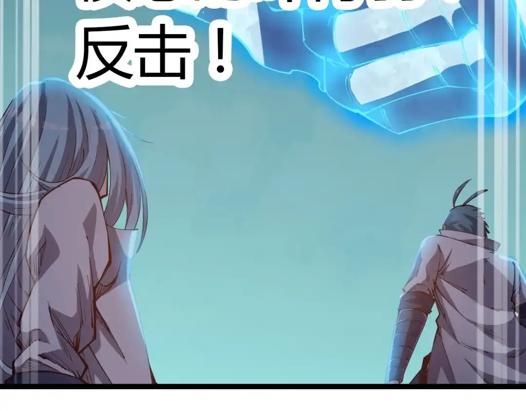 御天神帝 第39话 小君暴走！ 第128页