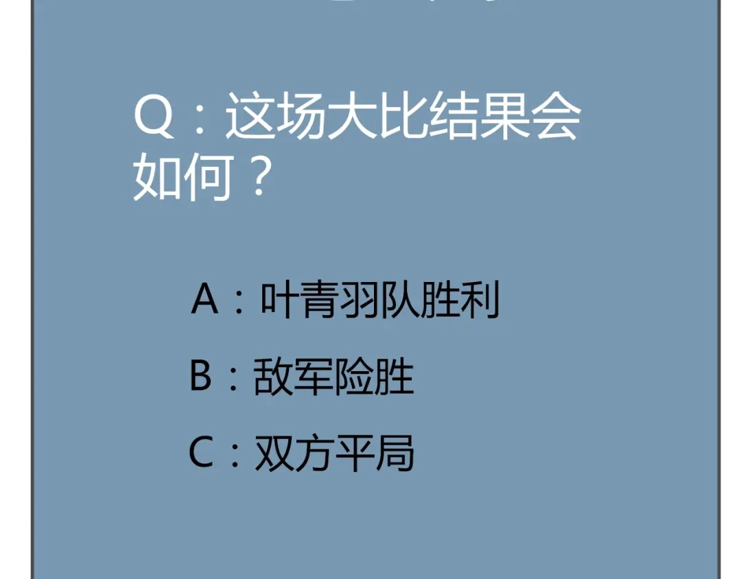 御天神帝 第39话 小君暴走！ 第130页