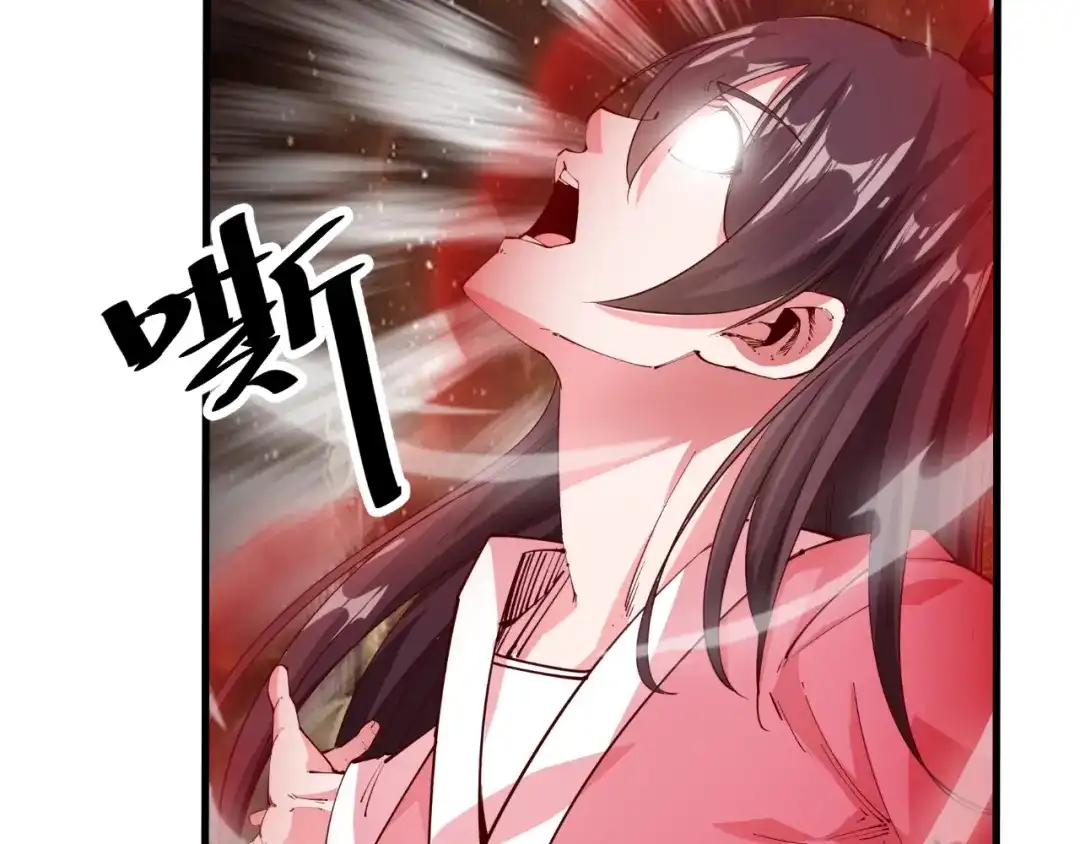 御天神帝 第39话 小君暴走！ 第24页