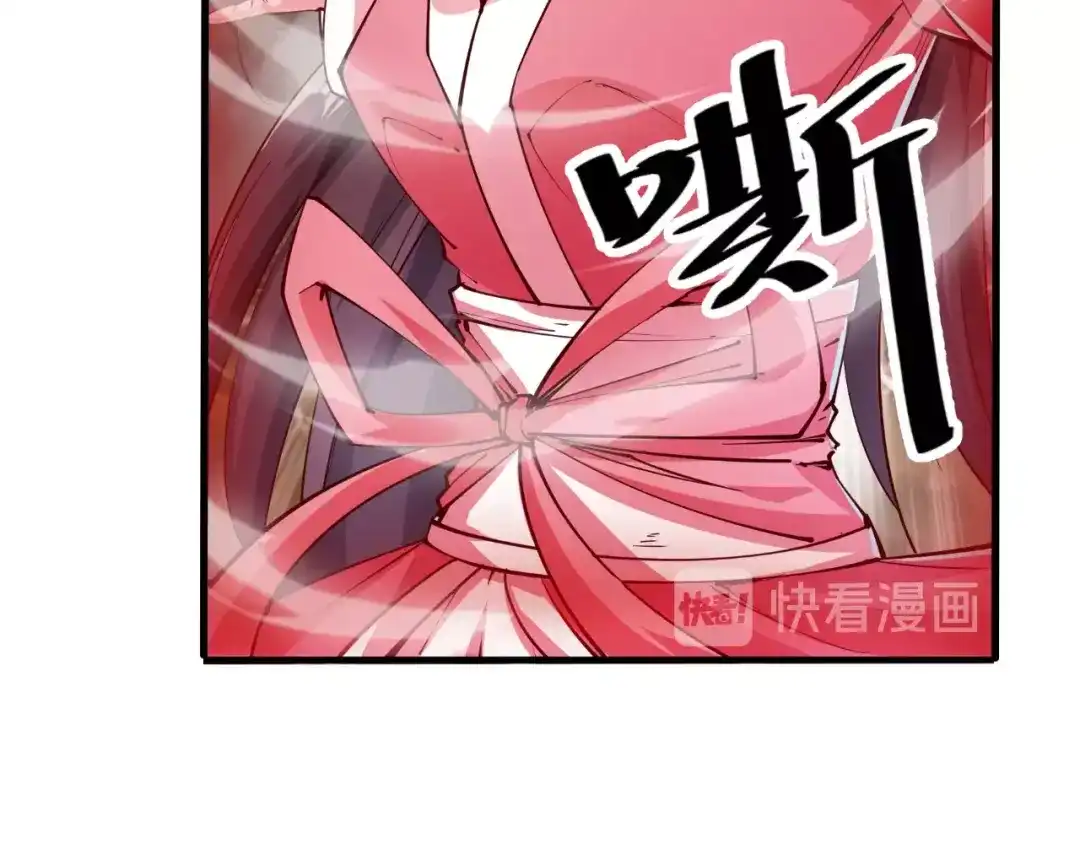 御天神帝 第39话 小君暴走！ 第25页