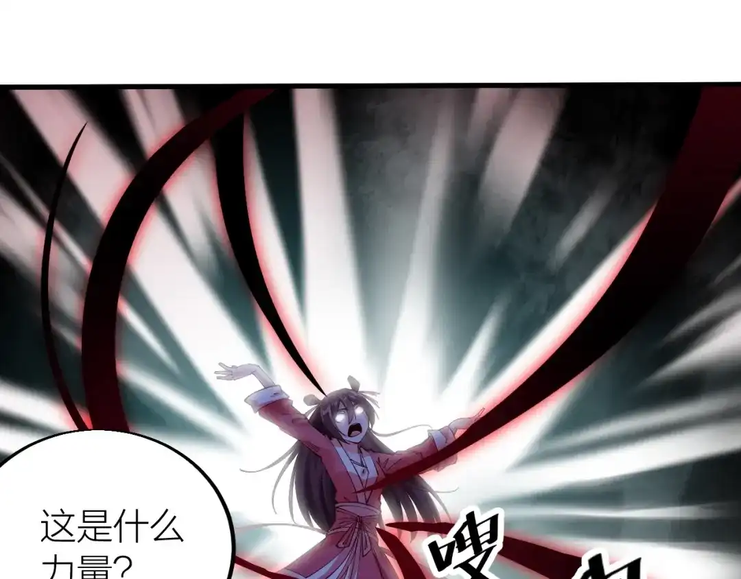 御天神帝 第39话 小君暴走！ 第26页