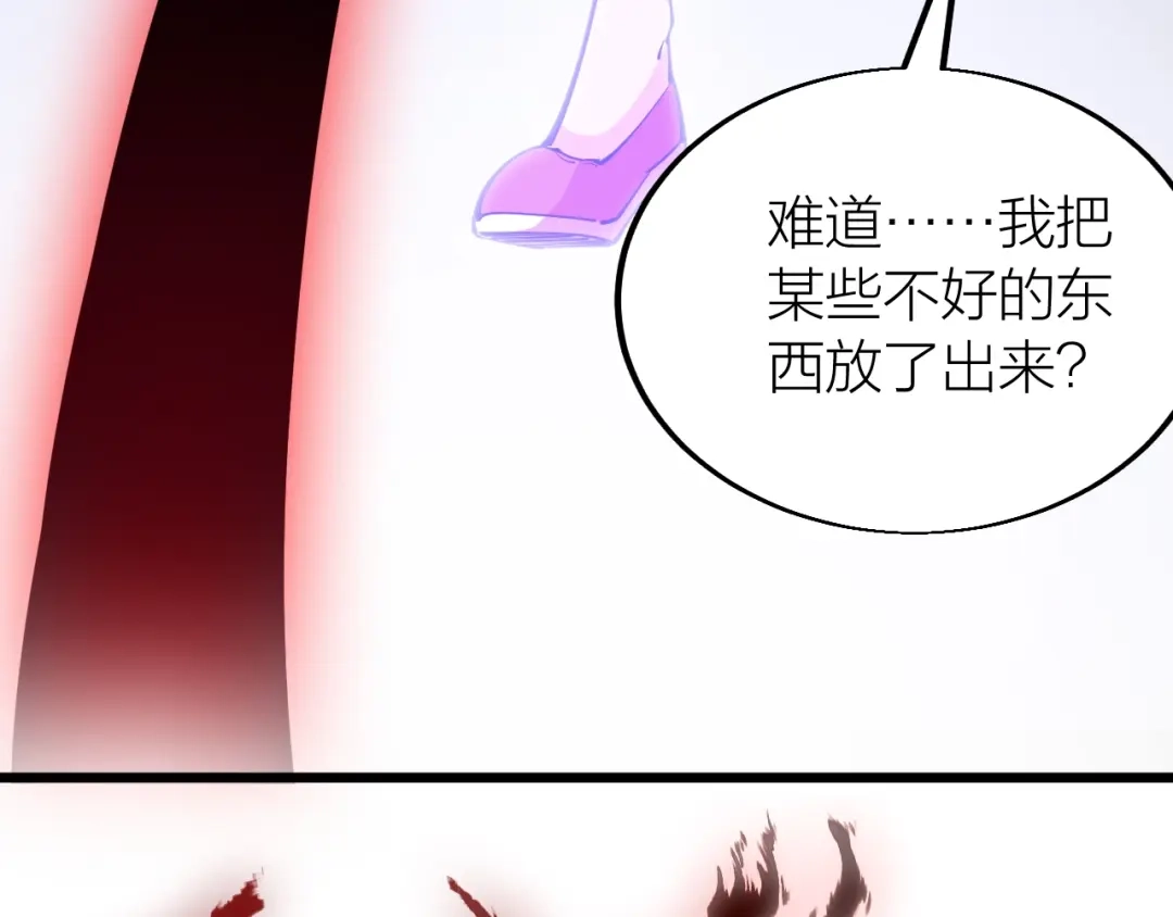 御天神帝 第39话 小君暴走！ 第32页