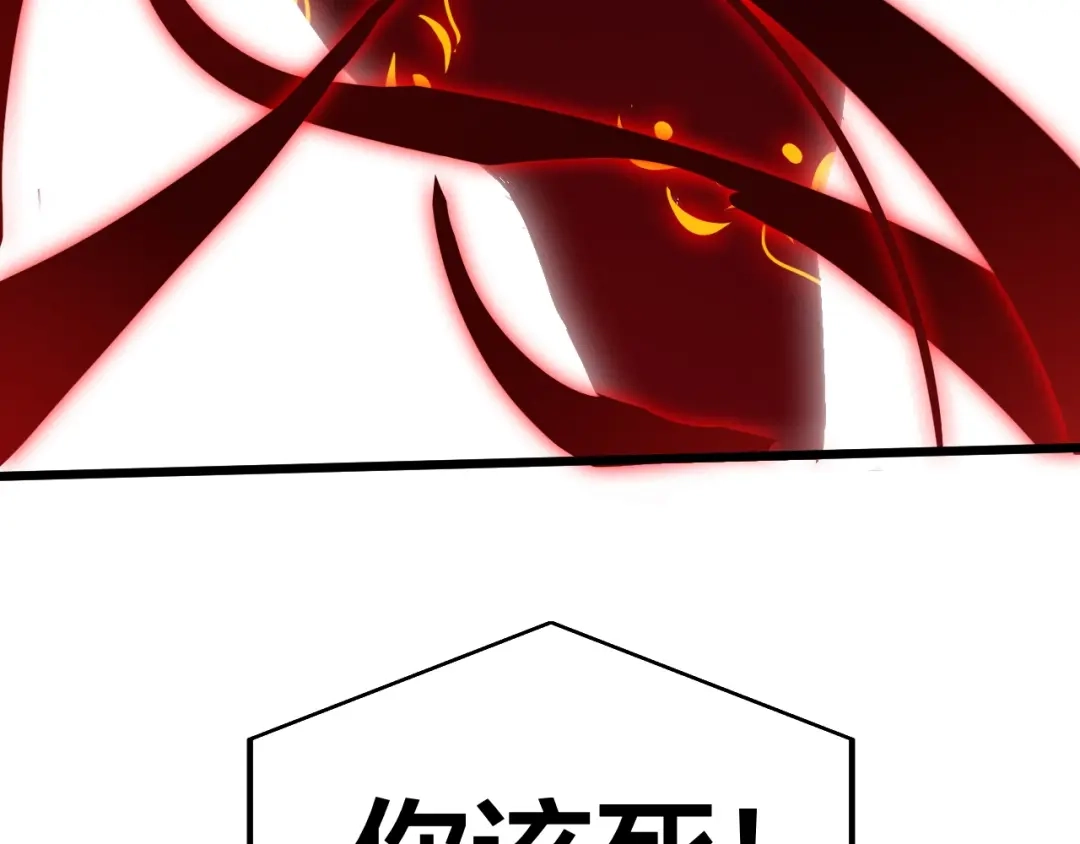 御天神帝 第39话 小君暴走！ 第37页