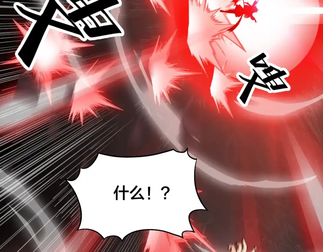 御天神帝 第39话 小君暴走！ 第41页