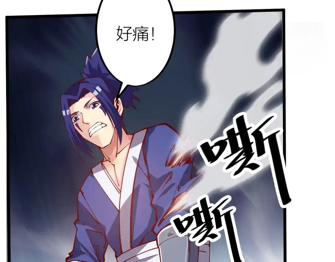 御天神帝 第39话 小君暴走！ 第47页