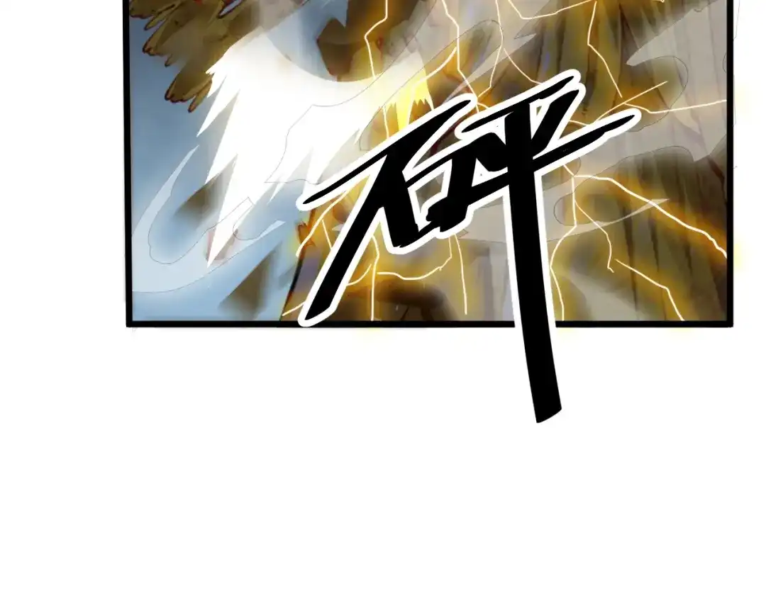 御天神帝 第39话 小君暴走！ 第50页