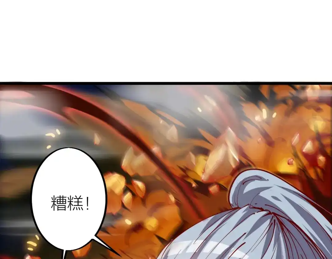 御天神帝 第39话 小君暴走！ 第51页