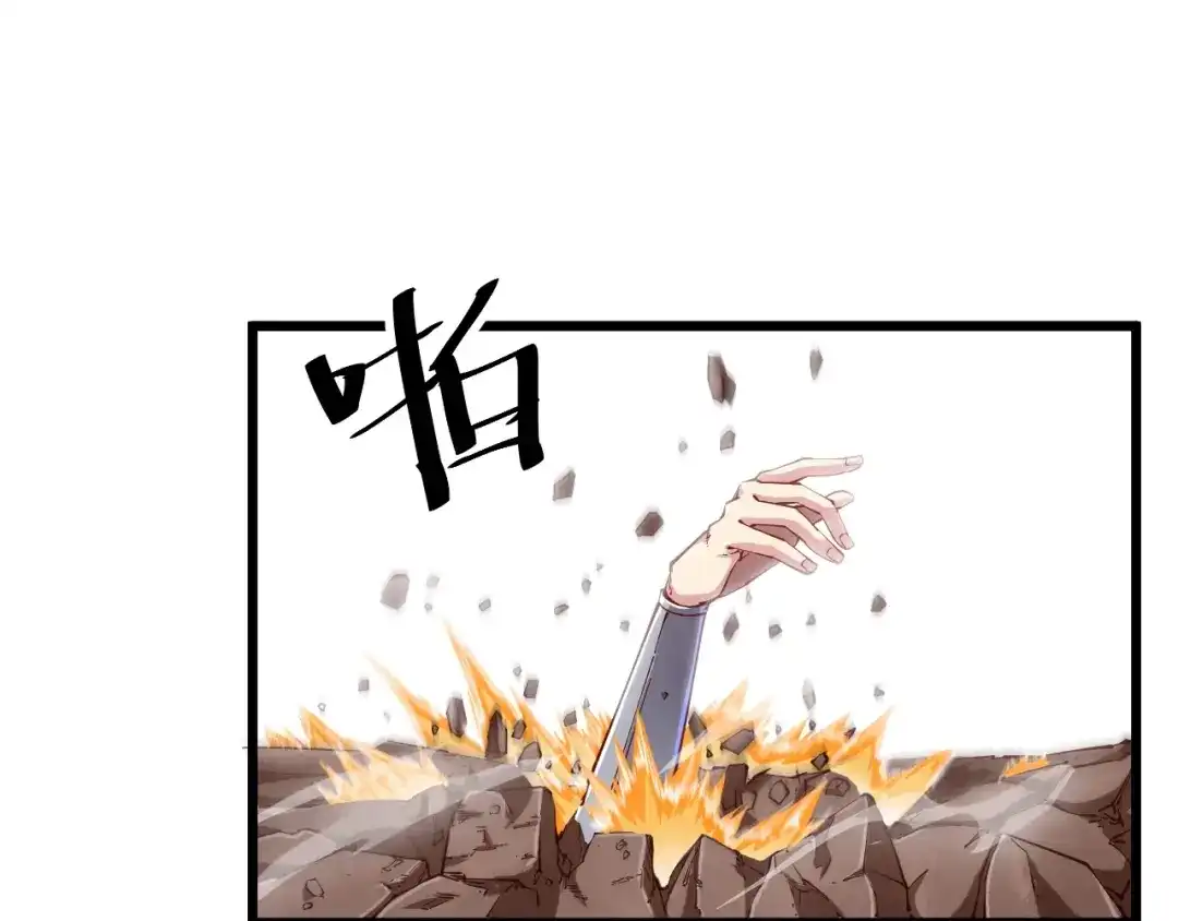 御天神帝 第39话 小君暴走！ 第60页