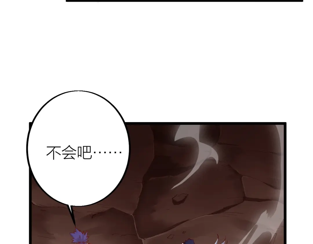 御天神帝 第39话 小君暴走！ 第61页
